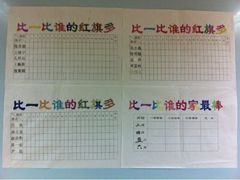 -北京市海淀外国语实验学校