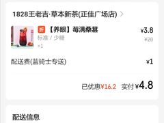 -1828王老吉·草本新茶(珠江新城地铁站店)