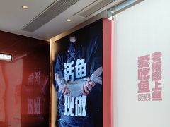 -老板恋上鱼(恒隆广场店)