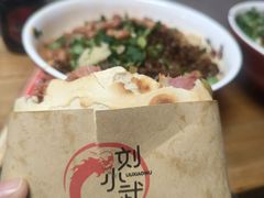 -刘小武·锅魁(总店)