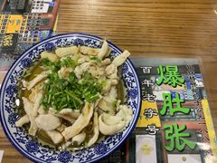 -东兴顺爆肚张