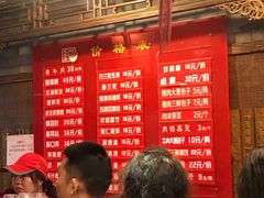 -天兴居(鲜鱼口街店)