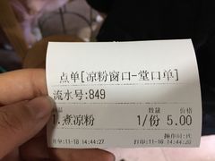 -洞子口张老二凉粉(文殊院店)