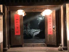 门面-走马楼饭庄(慈城古县城店)
