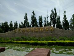 -永定河休闲森林公园