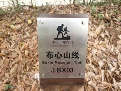 -求水山公园