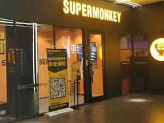 -超级猩猩健身·团课·瑜伽(花园道店)