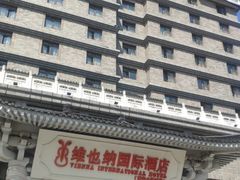 -维也纳国际酒店·西安大雁塔大唐不夜城店