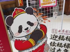 -小吊梨汤·北京菜·烤鸭(清河万象汇店)