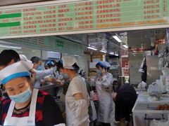-芳婆糕团店(王府大街店)