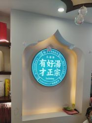-梵茜儿·头道汤养生馆