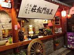 -正阳门饭庄·烤鸭·北京菜(万丰路七里庄店)