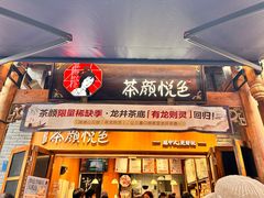 -重庆十八梯传统风貌区