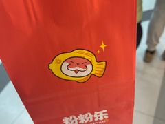 -粉粉乐鲷鱼烧(美罗城店)