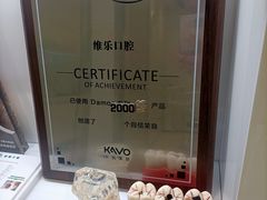 -维乐口腔·埃齐门诊(静安店)