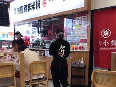 -柒小螺·螺蛳粉(利丰广场店)
