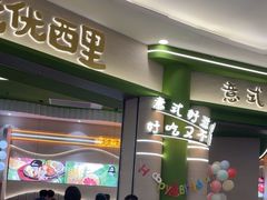 -优优西里·意式餐厅(福州金融街万达店)