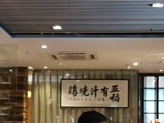 -五稻厨房粤西菜(新闻店)