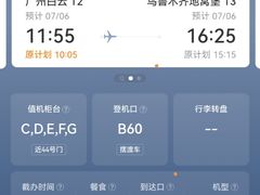 -广州白云国际机场-T2航站楼