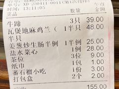 -伟记牛蹄(道滘店)