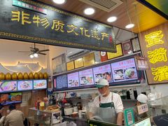 -蛋满灌·非遗手工灌蛋(龙头路店)