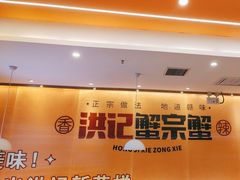 -蟹宗蟹(润达国际五楼店)