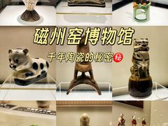 -磁州窑博物馆