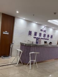 -厦门美莱整形美容医院