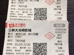 -幸福蓝海国际影城(上海三林店)