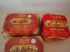 -清真全盛斋传统糕点(西羊市店)