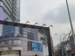 -圆融星座购物中心