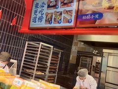 -東更道点心行(大悦城店)
