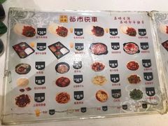 菜单-都市快车(南五马路店)