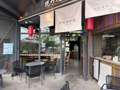 -赤面仔(麓湖美食岛店)