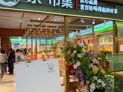 -铜锣湾国际购物中心