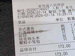 -香雪海饭店中餐厅(人民桥店)