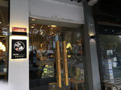 门面-红小满休闲餐厅(十全街店)