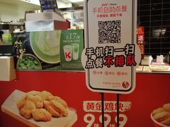 -肯德基(中纬店)