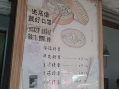 -晓友烧麦(光华村店)