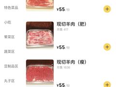 菜单-颐品居涮肉(乌鲁木齐中路店)