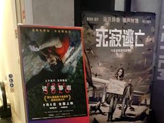 -深影国际影城(学院南路店CGS中国巨幕店)