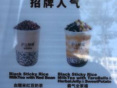 -沪上阿姨·精选茶饮(深大西丽店)