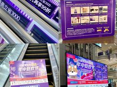 -红星美凯龙北京至尊MALL(东四环中路店)