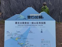 -墨石公园景区