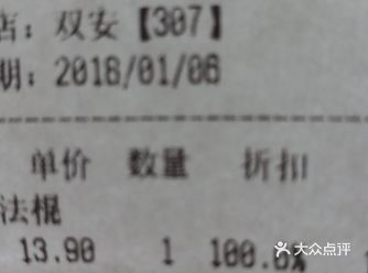 不久之前，在点评上发文夸奖了味多美饼屋，送出了五星的