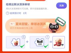 -哈根达斯(烟台振华店)