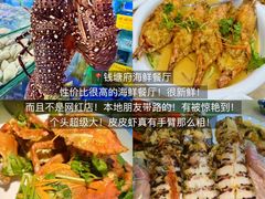 -钱塘府海鲜餐厅