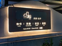 -几静cafe(基湖店)