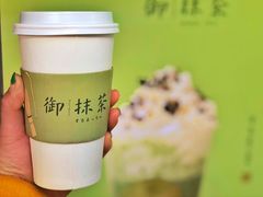 -御抹茶