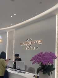 -杭州米兰柏羽医疗美容医院